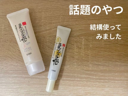 リンクルアイクリーム N/なめらか本舗/アイケア・アイクリームを使ったクチコミ(1枚目)