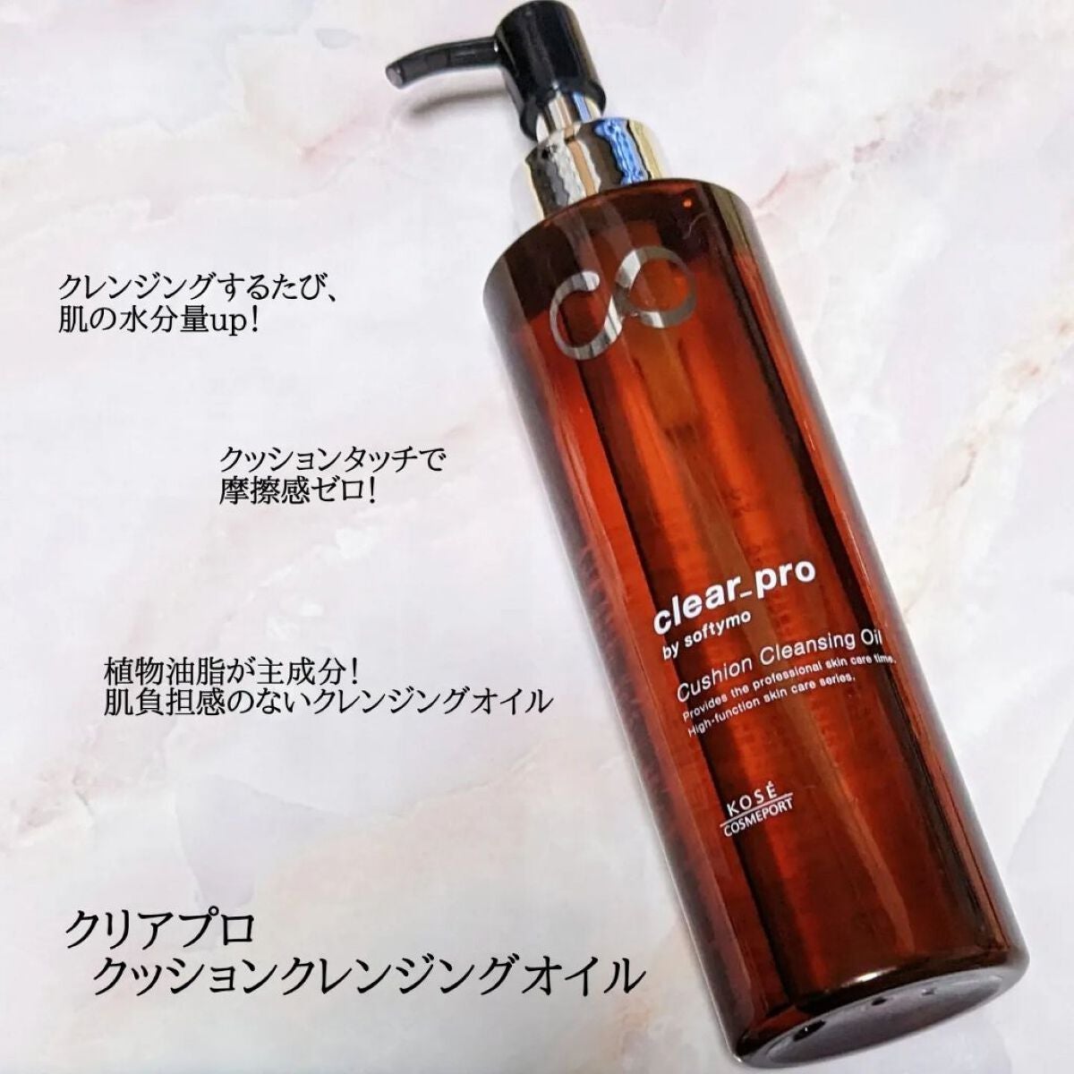 ソフティモ クリアプロ クッションクレンジングオイル/ソフティモ/オイルクレンジングを使ったクチコミ(1枚目)