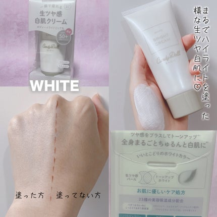 ブライトピュアクリーム+/CandyDoll/日焼け止めクリームを使ったクチコミ(4枚目)