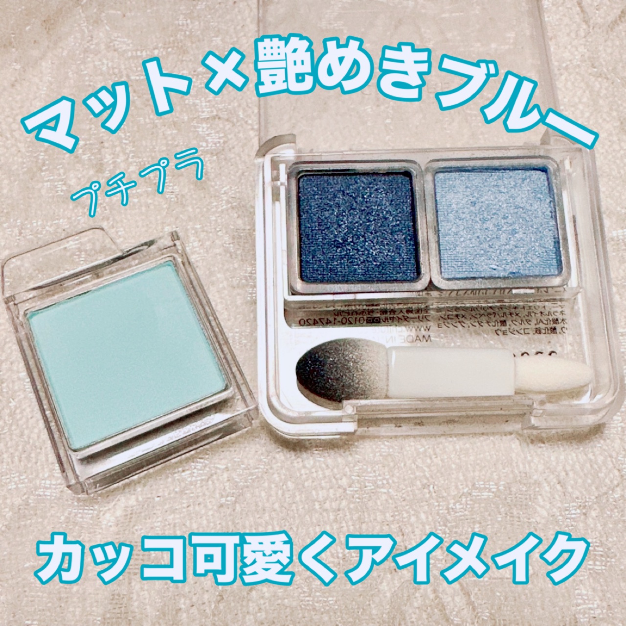 ツイン カラー アイシャドウ/ちふれ/アイシャドウパレットを使ったクチコミ（1枚目）