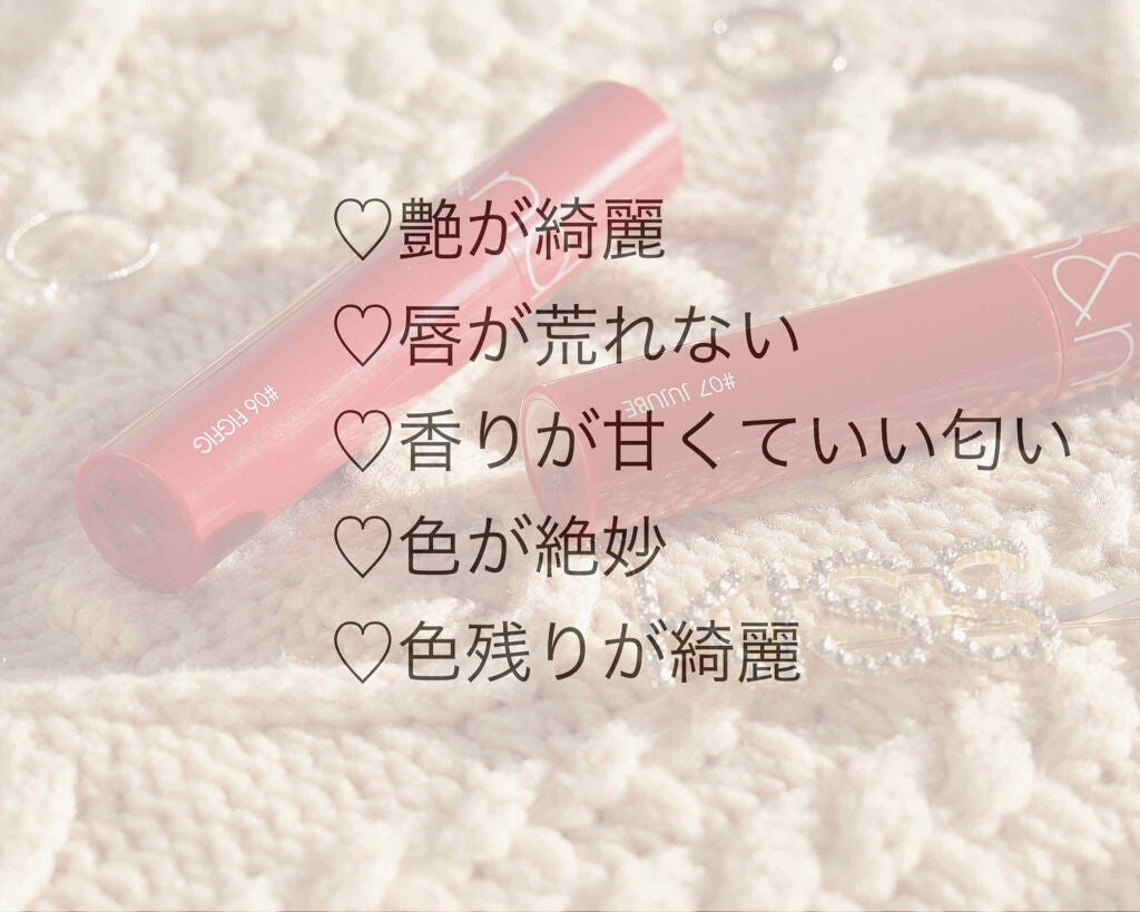 ジューシーラスティングティント/rom&nd/リップティントを使ったクチコミ(3枚目)