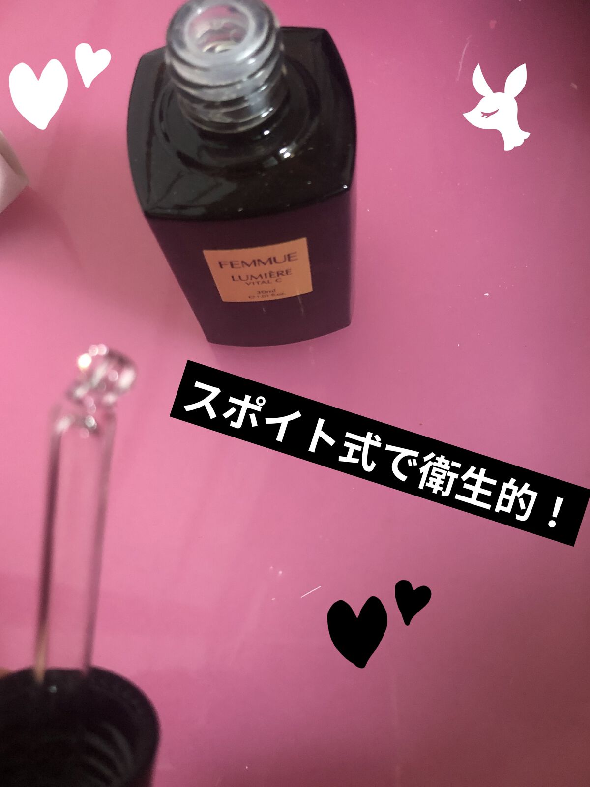 ルミエール ヴァイタルC/FEMMUE/ブースター・導入液を使ったクチコミ（2枚目）