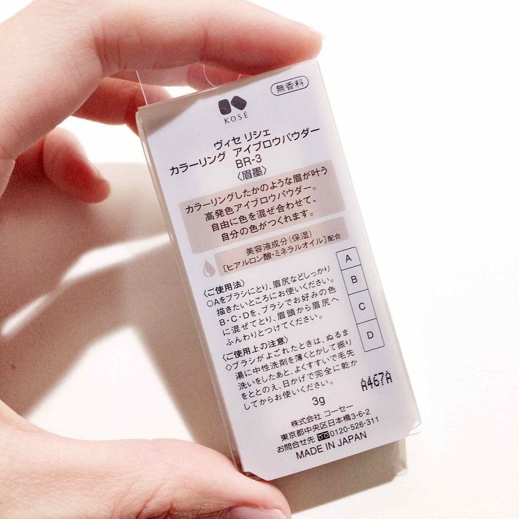 リシェ カラーリング アイブロウパウダー/Visée/パウダーアイブロウを使ったクチコミ(2枚目)