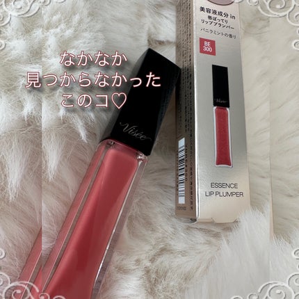 エッセンス リッププランパー/Visée/リッププランパーを使ったクチコミ(3枚目)