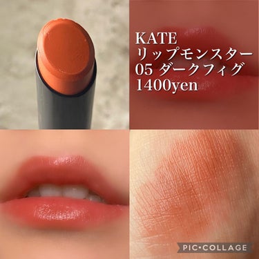 リップモンスター/KATE/口紅を使ったクチコミ（2枚目）