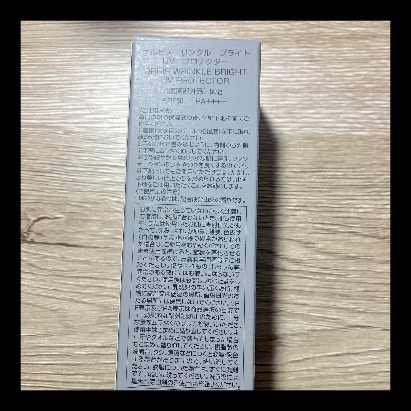 オルビスユー エッセンスローション /オルビス/化粧水を使ったクチコミ（2枚目）