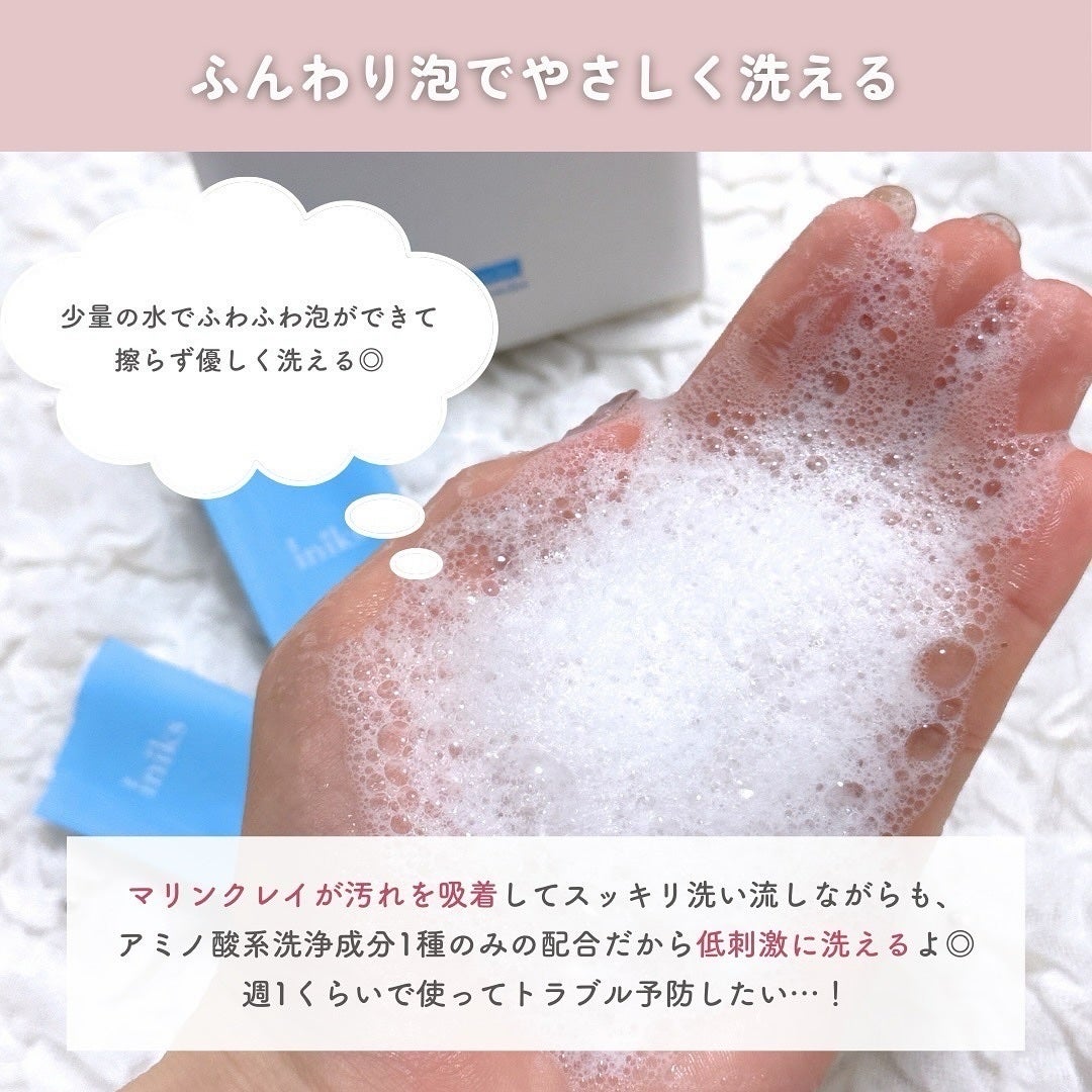 ACモイスト ウォッシュ パウダー/iniks/洗顔パウダーを使ったクチコミ(5枚目)