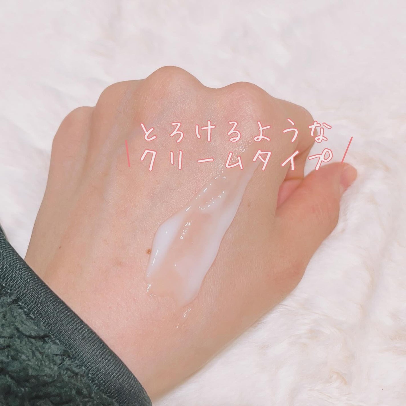 ミノン アミノモイスト モイストミルキィ クレンジング/ミノン/ミルククレンジングを使ったクチコミ(2枚目)