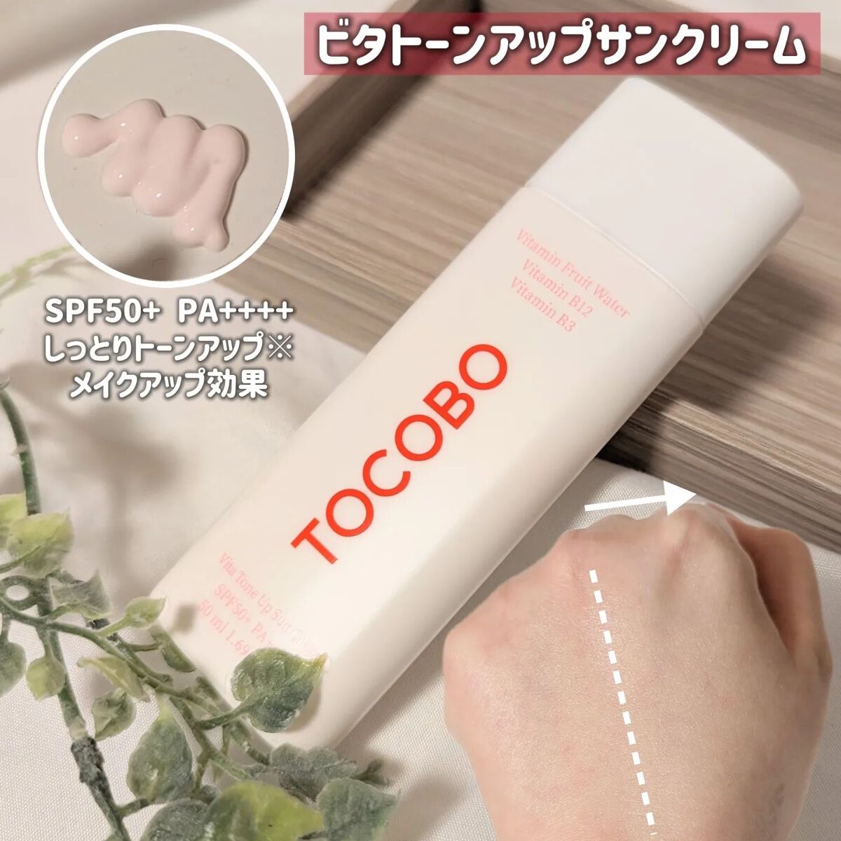 コットンソフトサンスティック/TOCOBO/日焼け止めスティックを使ったクチコミ(5枚目)