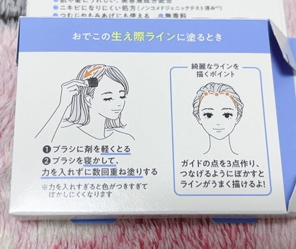 おでこ隠しバーム/リーゼ/その他スタイリングを使ったクチコミ(4枚目)