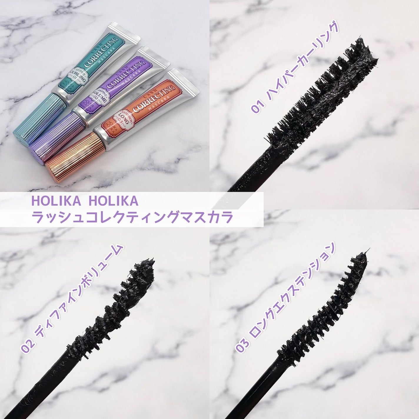 ホリカホリカ ラッシュコレクティングマスカラ/HOLIKA HOLIKA/マスカラを使ったクチコミ(2枚目)