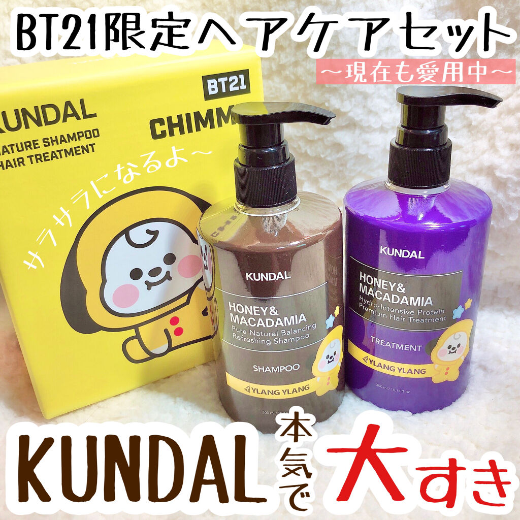 ネイチャーシャンプー/KUNDAL/市販シャンプーを使ったクチコミ（1枚目）