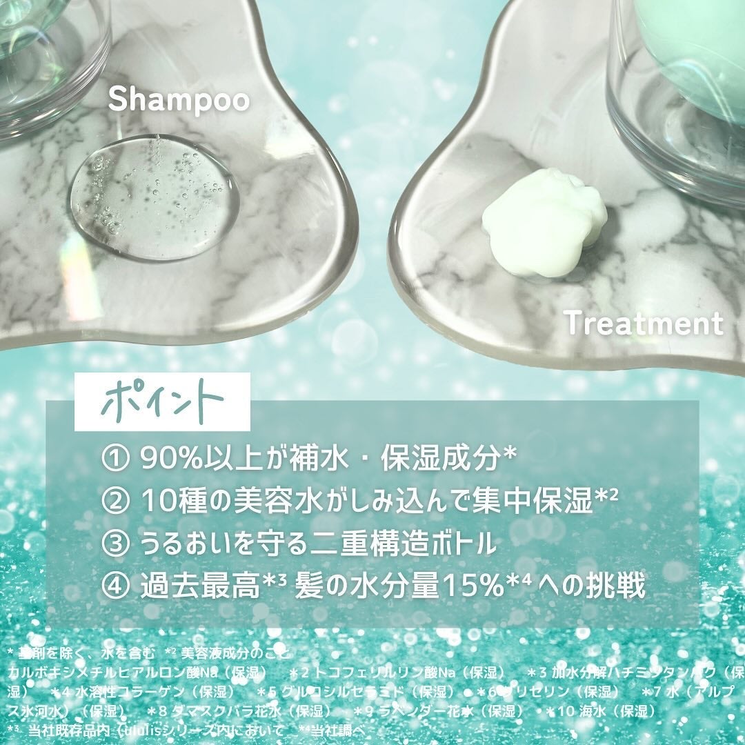 ウォーターコンク モイストシャンプー/ヘアトリートメント/ululis/市販シャンプーを使ったクチコミ(3枚目)