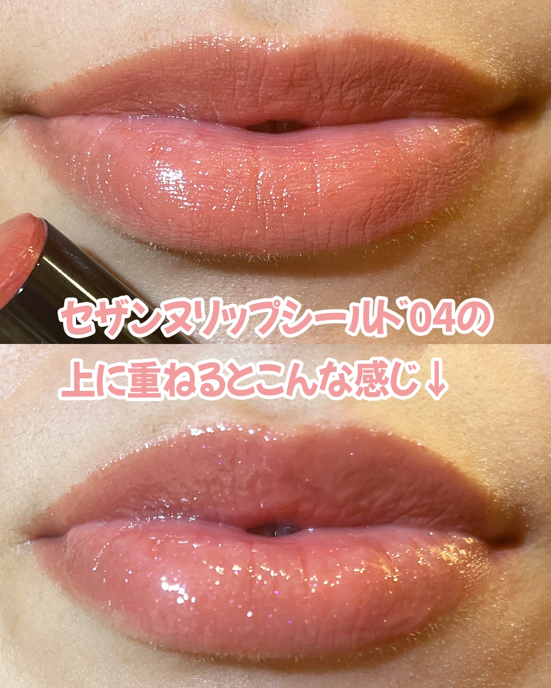 CEZANNE・muiceの口紅・グロス・リップライナー・リップケアを使った