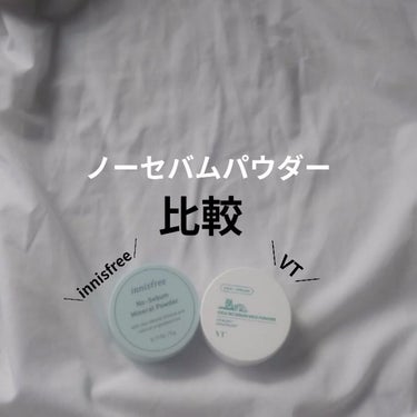 ノーセバム ミネラルパウダー/innisfree/ルースパウダーを使ったクチコミ（1枚目）