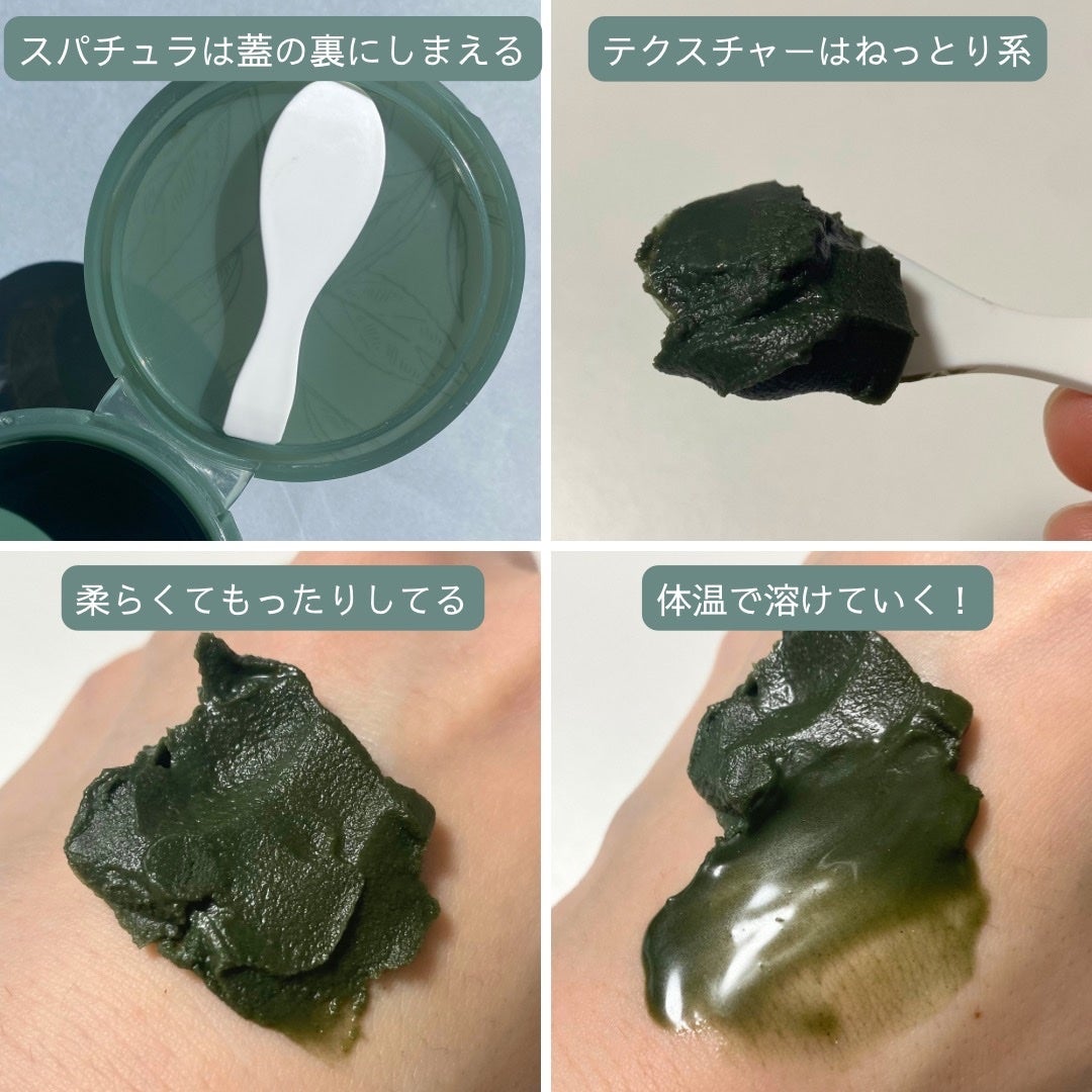 3番 緑茶炭毛穴パッククレンジングバーム/numbuzin/クレンジングバームを使ったクチコミ(2枚目)