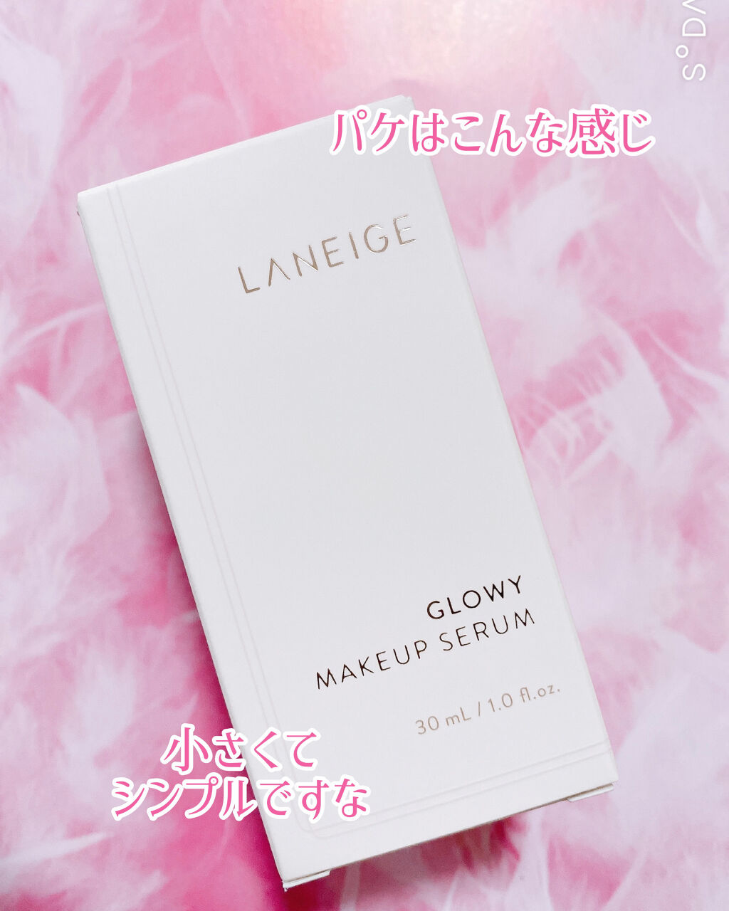 グロウィ メイクアップセラム/LANEIGE/化粧下地を使ったクチコミ（3枚目）