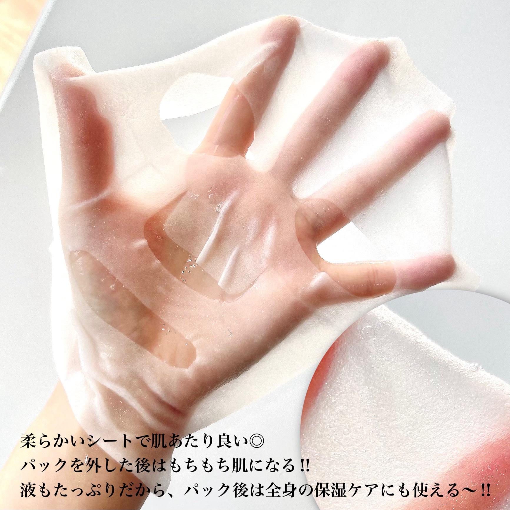 PHセンシティブマスクスージング＆モイスト/SAM'U/シートマスク・パックを使ったクチコミ（3枚目）