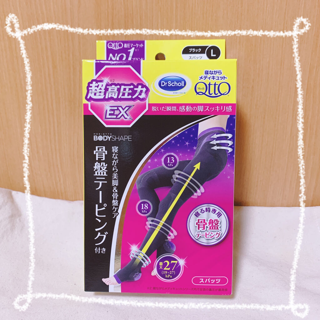 ボディシェイプ 寝ながらスパッツ 骨盤サポート付き/メディキュット/着圧ソックス・レギンスを使ったクチコミ（1枚目）