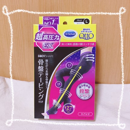 ボディシェイプ 寝ながらスパッツ 骨盤サポート付き/メディキュット/着圧ソックス・レギンスを使ったクチコミ(1枚目)