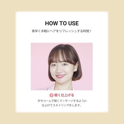 ヘアリフレッシャー A /moremo/市販シャンプーを使ったクチコミ(5枚目)