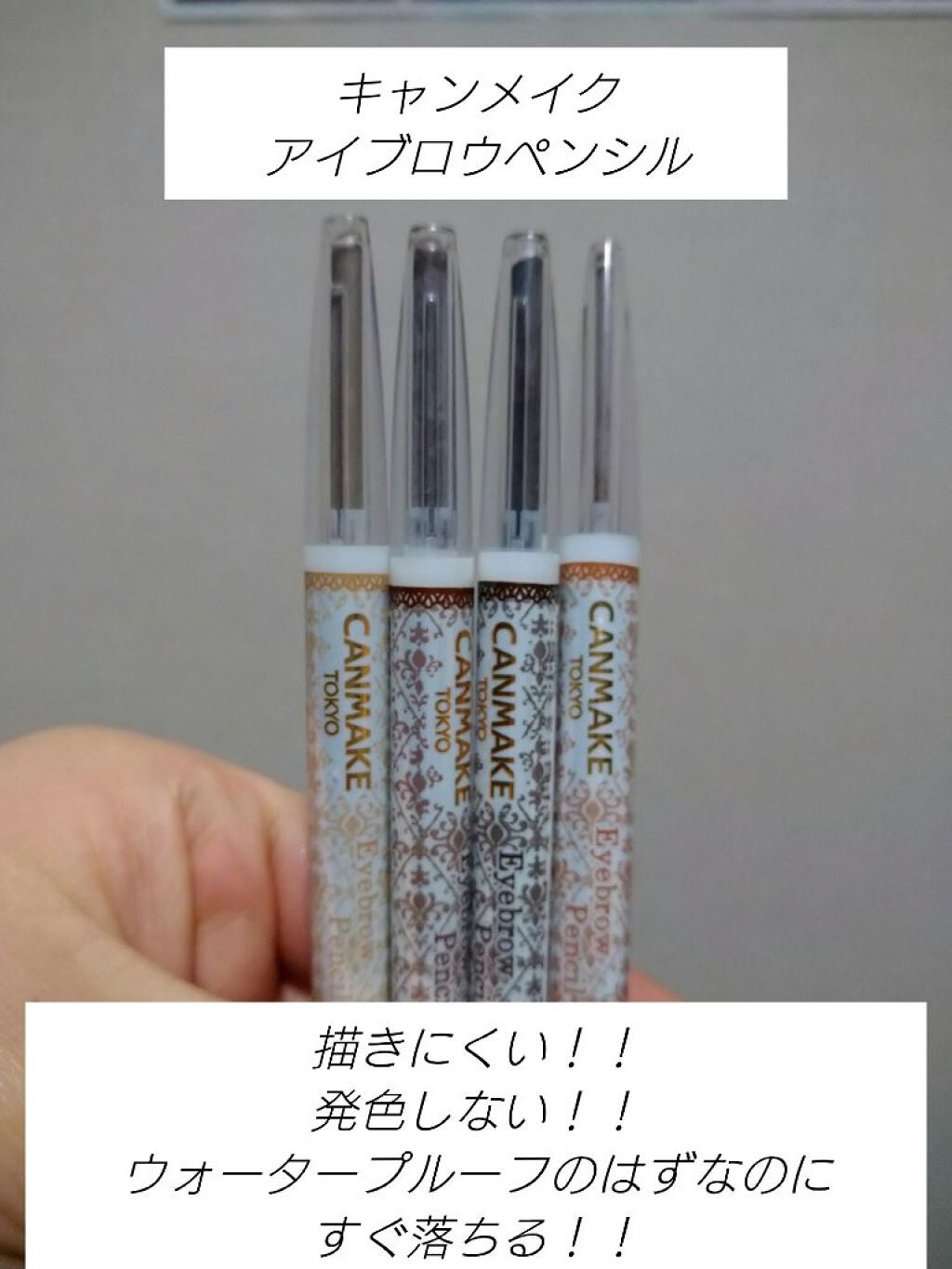 アイブロウペンシル/キャンメイク/アイブロウペンシルを使ったクチコミ(1枚目)