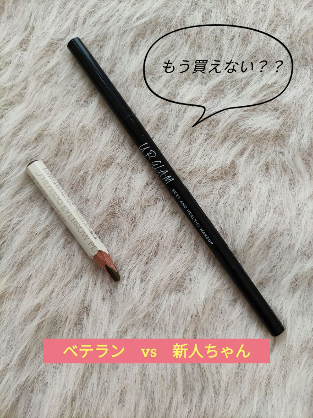 眉墨鉛筆/SHISEIDO/アイブロウペンシルを使ったクチコミ（1枚目）