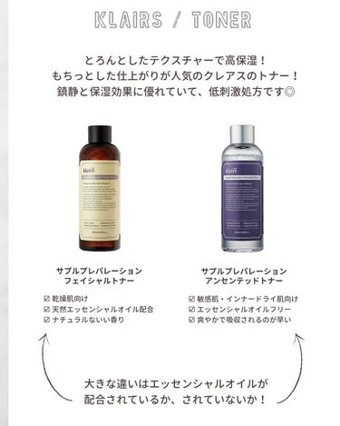 サプルプレパレーションフェイシャルトナー(180ml)/Klairs/化粧水を使ったクチコミ（2枚目）