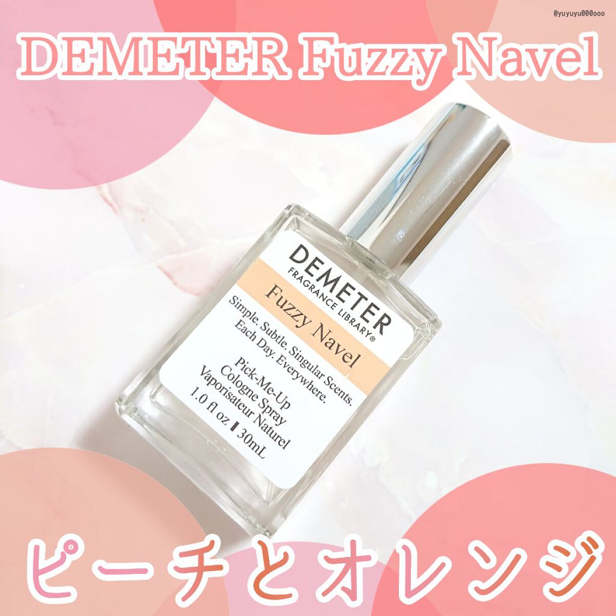 ピックミーアップ コロンスプレー/ディメーター(海外)/香水(レディース)を使ったクチコミ(1枚目)