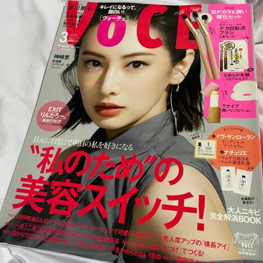 VOCE 2021年3月号/VoCE (ヴォーチェ)/雑誌を使ったクチコミ（2枚目）