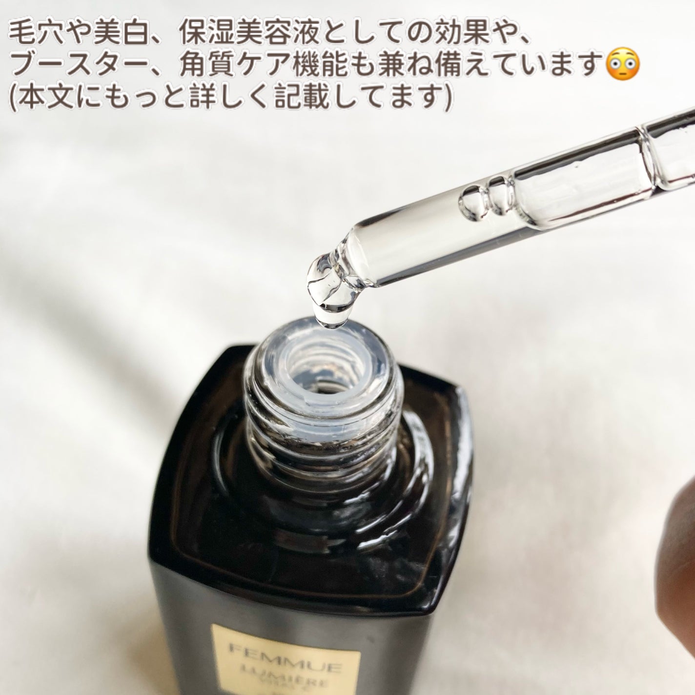 ルミエール ヴァイタルC/FEMMUE/ブースター・導入液を使ったクチコミ(3枚目)