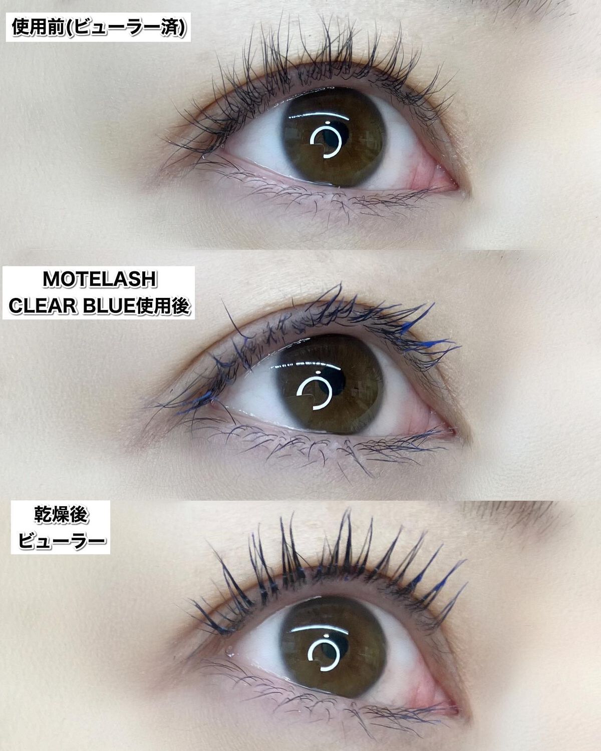 限定マスカラ下地】MOTELASH(ウズ モテラッシュ)｜UZU BY