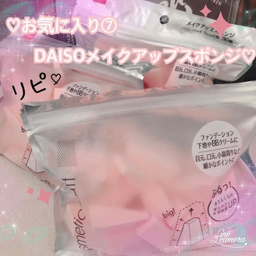 メイクアップスポンジ バリューパック ウェッジ型 30個/DAISO/パフ・スポンジを使ったクチコミ（1枚目）