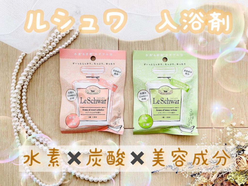 Dr. Choi's Solution ルシュワ/LeSchwarのクチコミ「ルシュワ✨

健康、美容のためのサプリメント、日用品を取り扱っているナチュラスさんより。
水素.....」（1枚目）