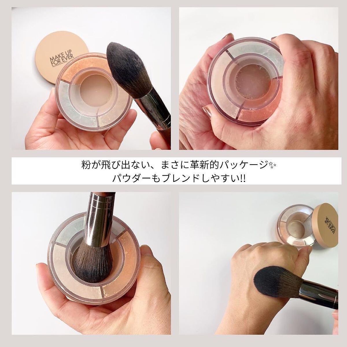 HDスキン ツイストライト/MAKE UP FOR EVER/ルースパウダーを使ったクチコミ(4枚目)