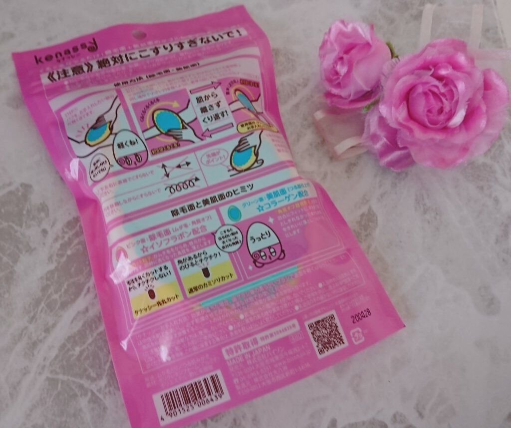 除毛パフ/ケナッシー/ボディグッズを使ったクチコミ（2枚目）