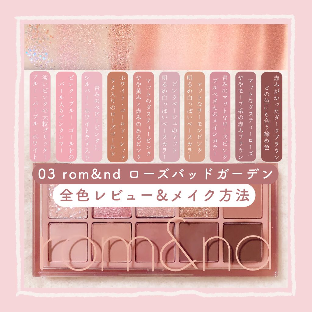 ベターザンパレット/rom&nd/アイシャドウパレットを使ったクチコミ(1枚目)