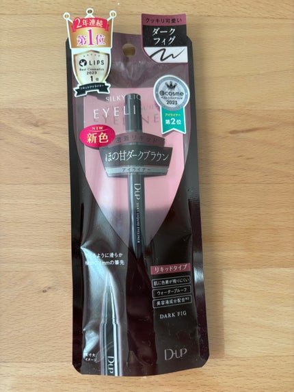 シルキーリキッドアイライナーWP/D-UP/リキッドアイライナーを使ったクチコミ(1枚目)