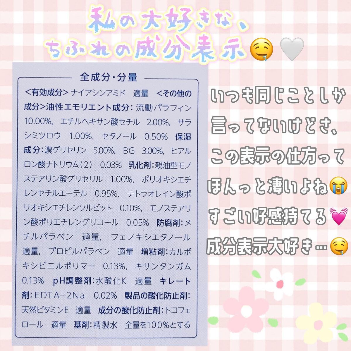 薬用 リンクル美容液/ちふれ/美容液を使ったクチコミ（3枚目）