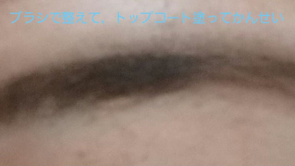エバビレーナ アイブローコート/DAISO/アイブロウコートを使ったクチコミ(7枚目)