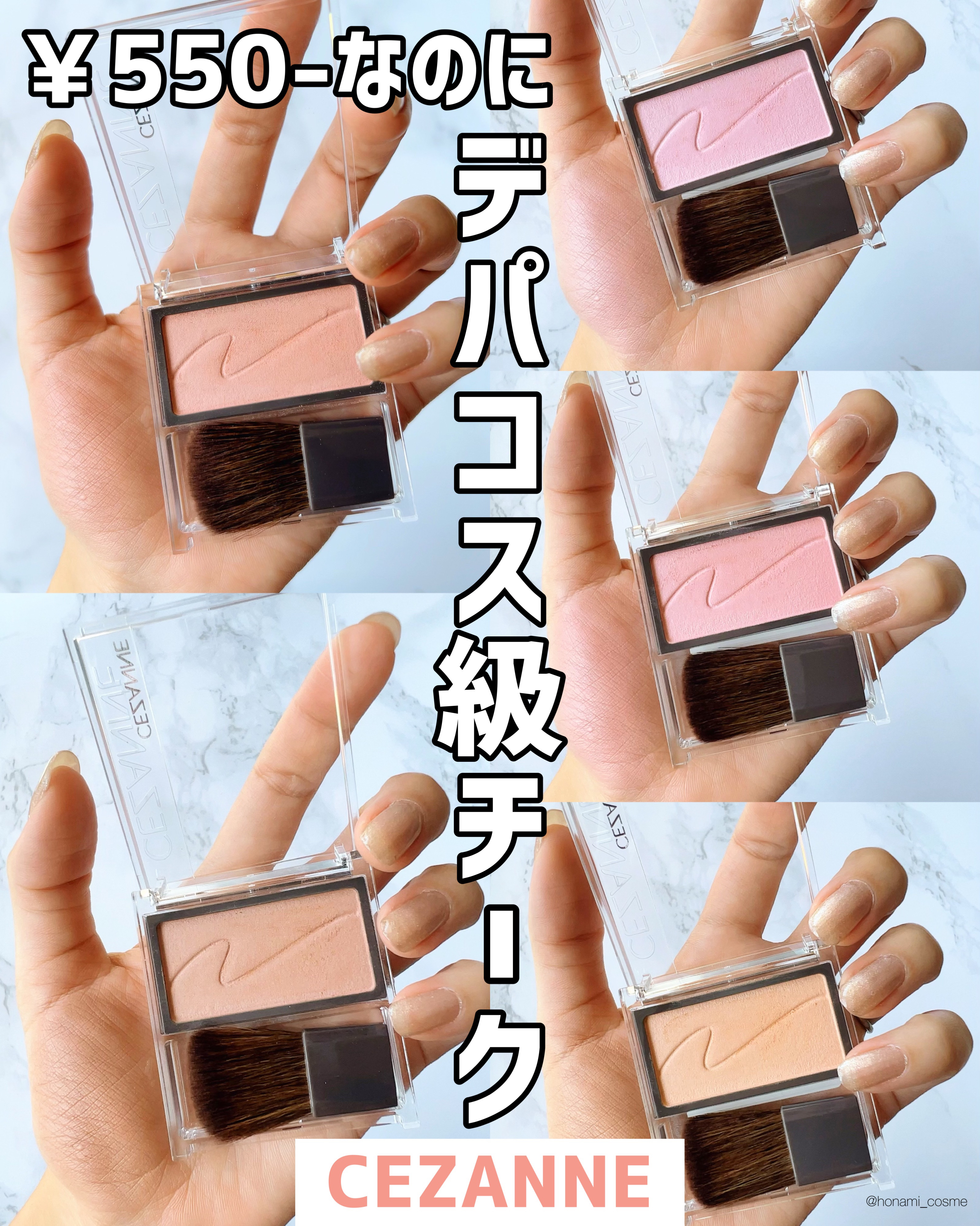 チークブラッシュ/CEZANNE/パウダーチークを使ったクチコミ（1枚目）