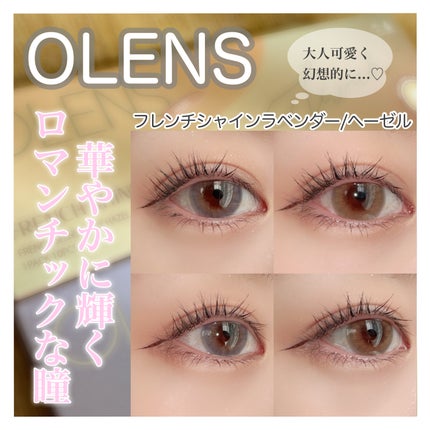 FrenchShine1day/OLENS/ワンデー(1DAY)カラコンを使ったクチコミ(1枚目)