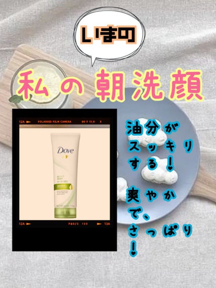 ディープピュア洗顔料/ダヴ/洗顔フォームを使ったクチコミ(1枚目)