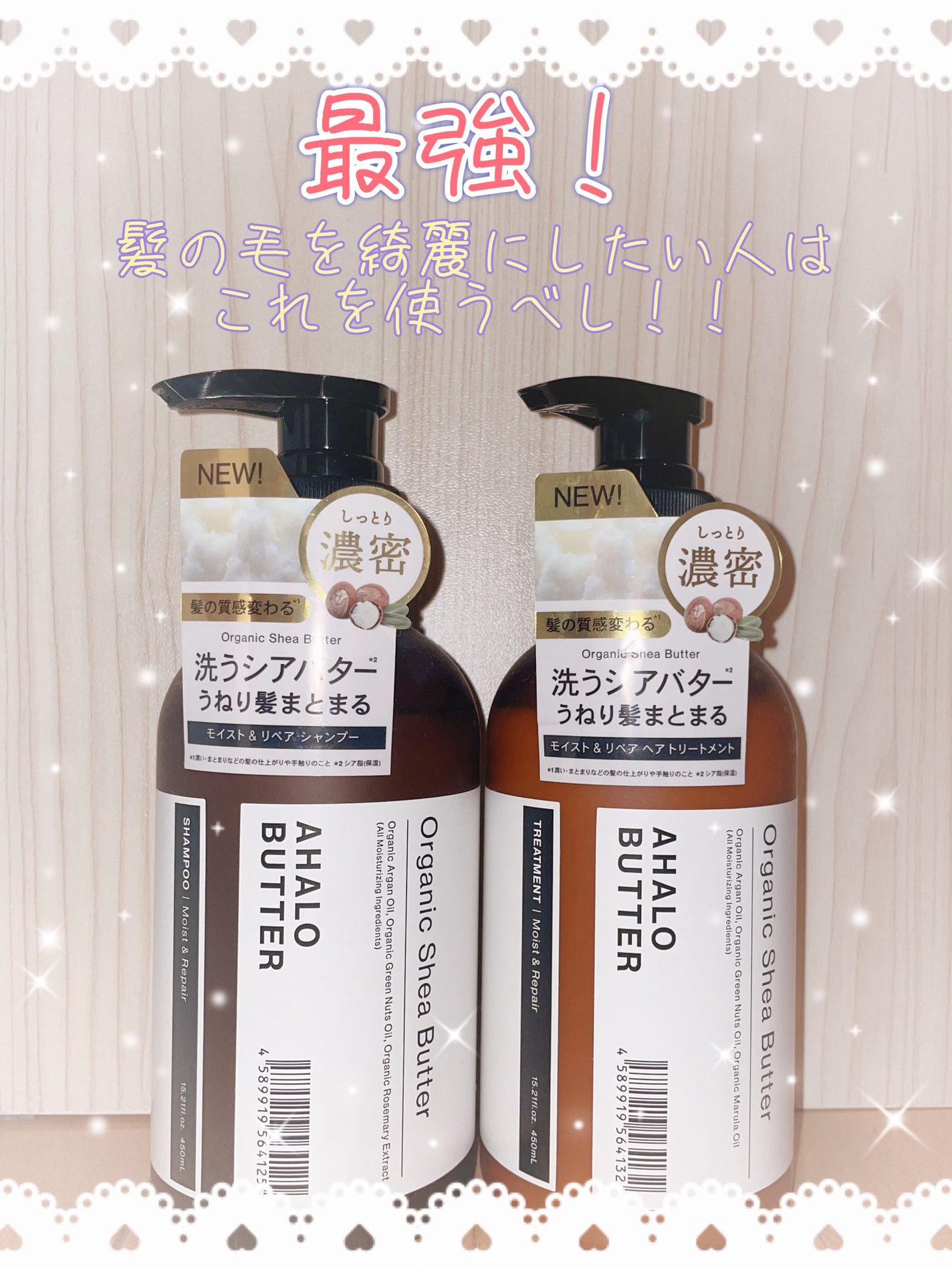 モイスト&リペア シャンプー/ヘアトリートメント/AHALO BUTTER/市販シャンプーを使ったクチコミ(1枚目)