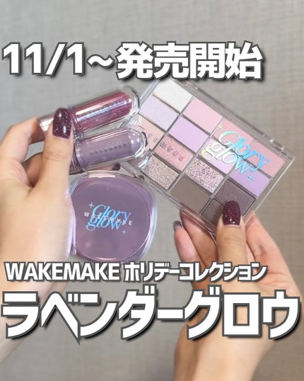 ソフトブラーリングアイパレット/wakemake/アイシャドウパレットを使ったクチコミ(1枚目)