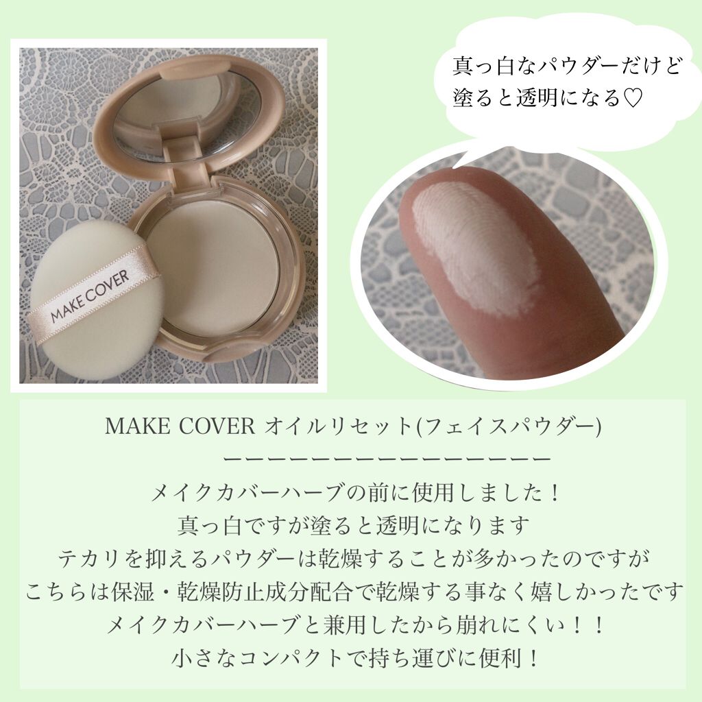 うるおいミスト ハーブイン/MAKE COVER/ミスト状化粧水を使ったクチコミ（3枚目）