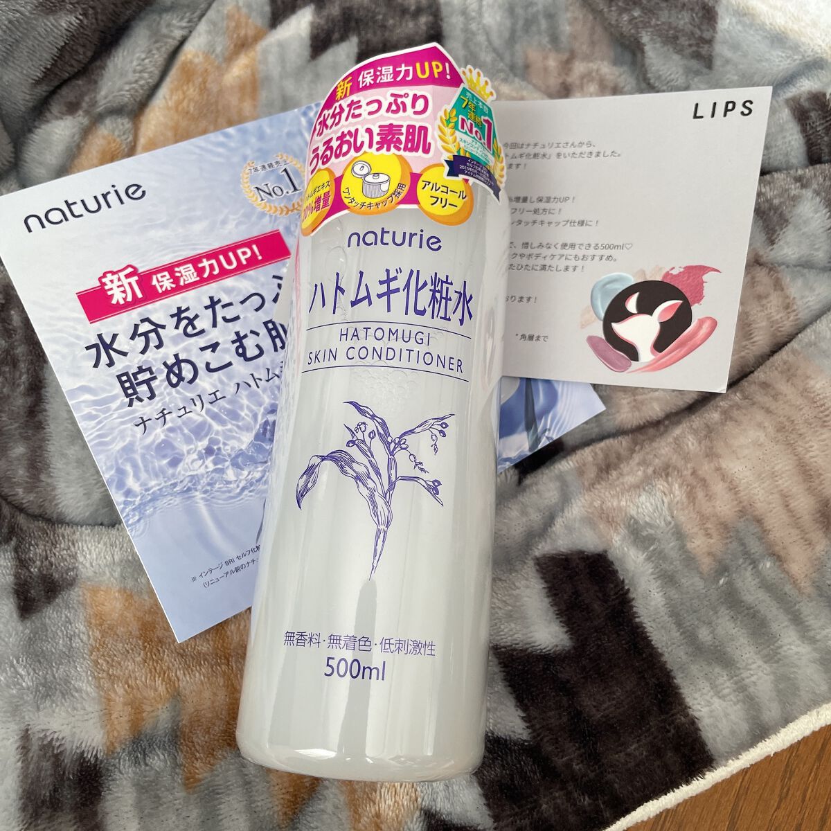 ハトムギ化粧水(ナチュリエ スキンコンディショナー R )/ナチュリエ/化粧水を使ったクチコミ（1枚目）