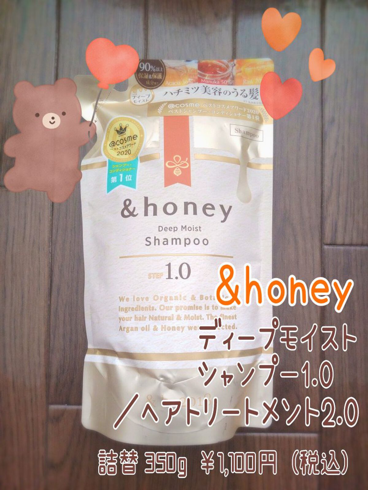 ディープモイスト シャンプー1.0／ヘアトリートメント2.0/&honey/市販シャンプーを使ったクチコミ（2枚目）