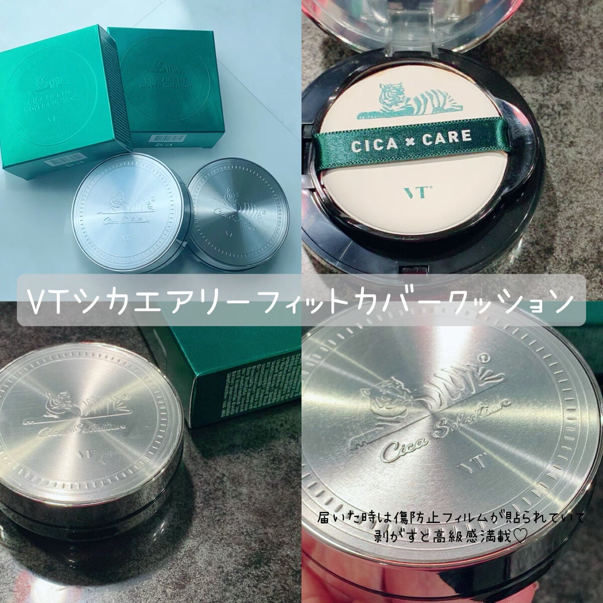 これから決める on LIPS 「VTシカエアリーフィットカバークッション♡名前の通り軽くてマス..」(1枚目)