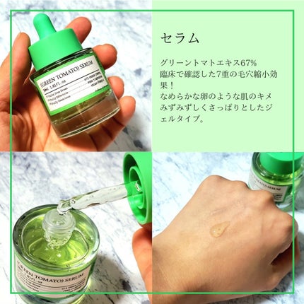 グリーントマトクレイマスククレンザー/FULLY/洗い流すパック・マスクを使ったクチコミ(9枚目)